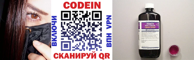 Кодеиновый сироп Lean Purple Drank  blacksprut вход  Бронницы 
