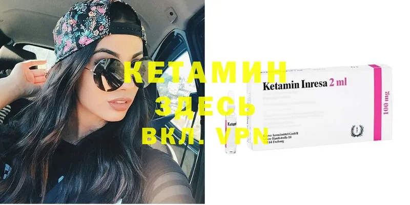 Кетамин ketamine  Бронницы 